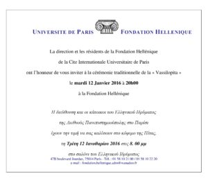 Invitation Vassilopita 2016