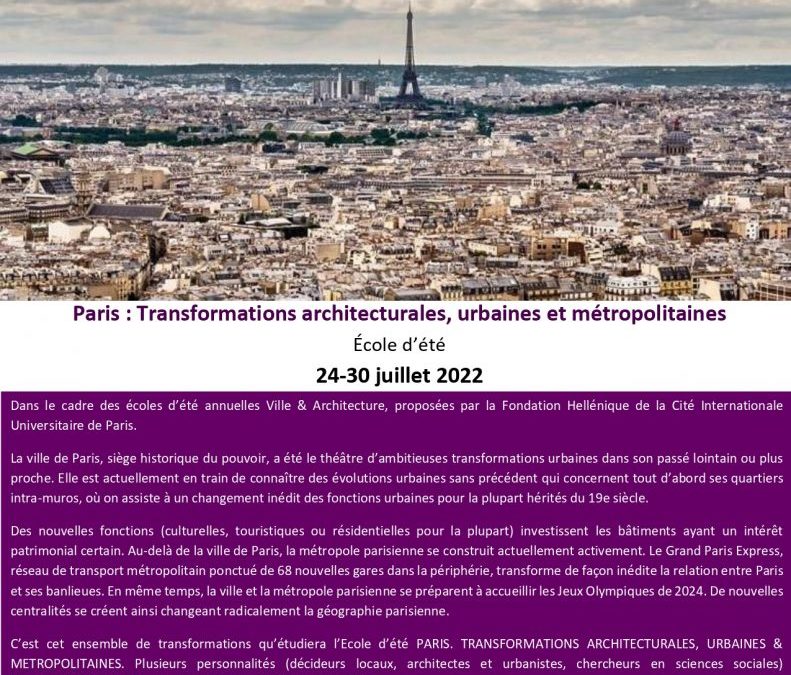 Ecole d’été : « Paris: Transformations architecturales, urbaines et métropolitaines ». Du 24 au 30 juillet 2022