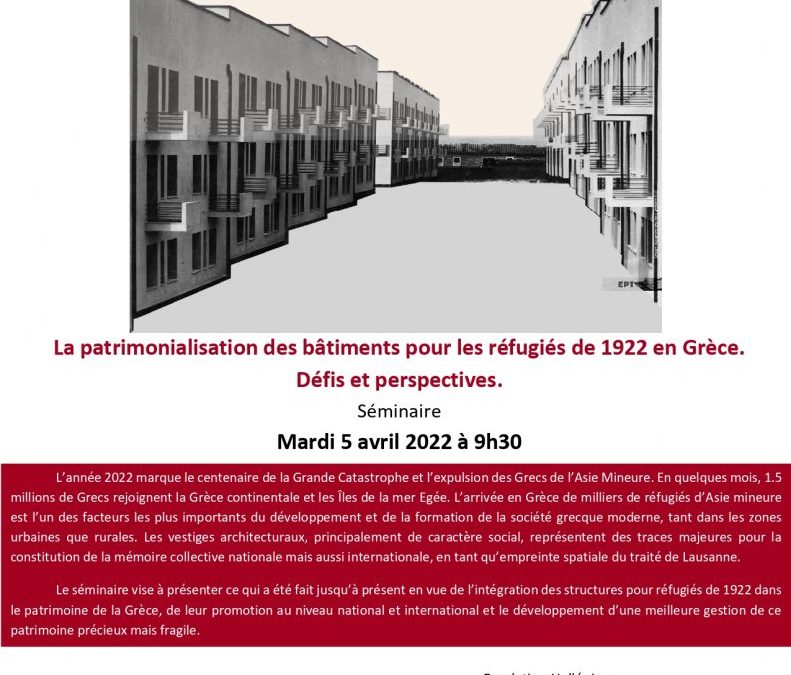Séminaire : « La patrimonialisation des bâtiments pour les réfugiés de 1922 en Grèce: Défis et perspectives ». 5 avril 2022 à 9h30