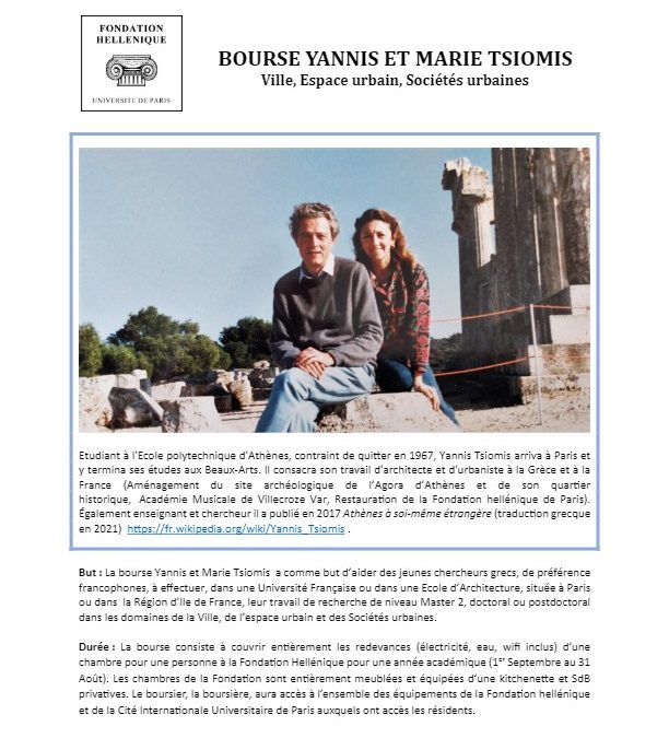 BOURSE YANNIS & MARIE TSIOMIS