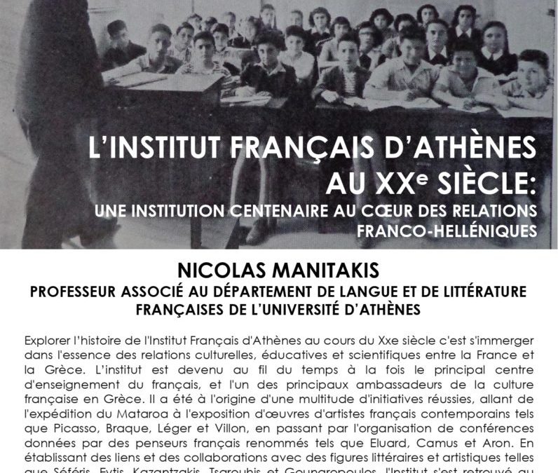 L’Institut français d’Athènes au XXe siècle_CONFERENCE_5/06/2024